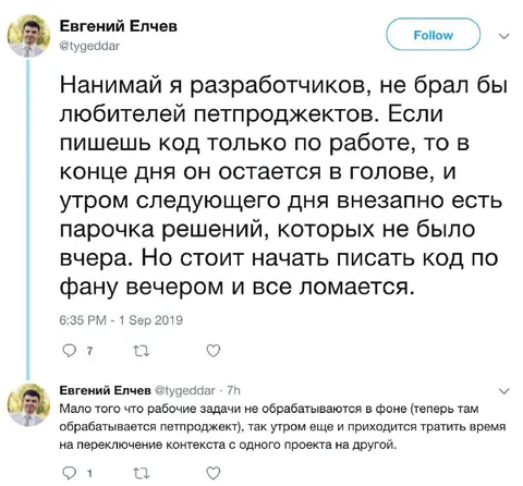 Петропроект ломает рабочий контекст