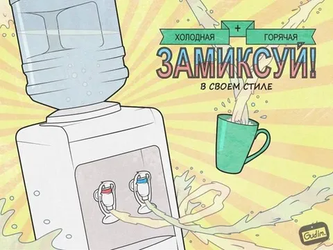 Холодная и горячая замкуси