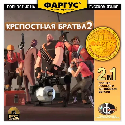 Крепостная братва 2 на русском