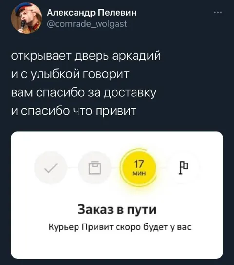 Спасибо, что привит
