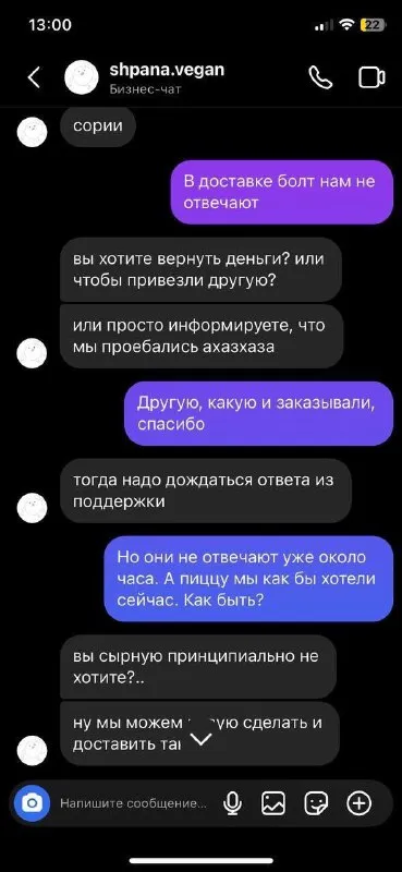 Веганское кафе и сырная пицца