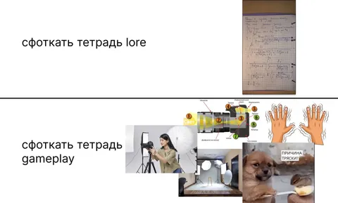 Сфоткать тетрадь: логе и геймплей