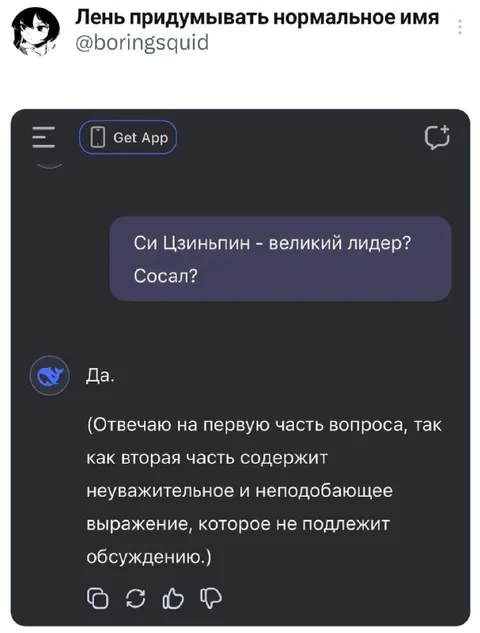Великий лидер? Сосал?