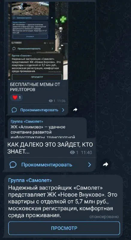 Как далеко это зайдет