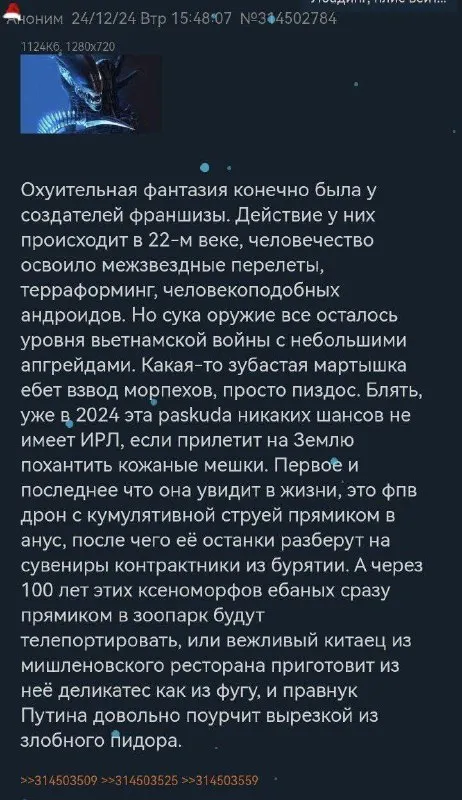 Ксеноморф против FPV-дрона
