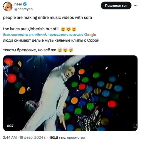 Музыкальный клип с бредовыми текстами