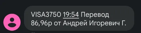 Перевод от Андрея Игоревича