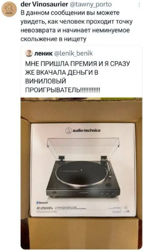 Скольжение в нищету после премии