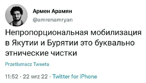 Непропорциональная мобилизация