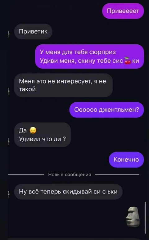 Удивил джентльмен сиськами