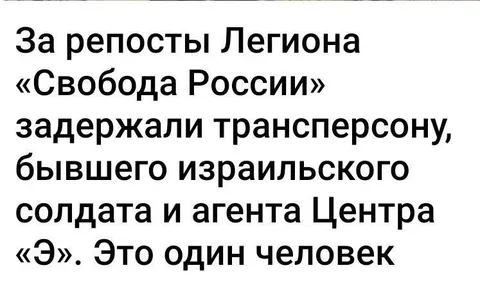 Три обвинения, один человек