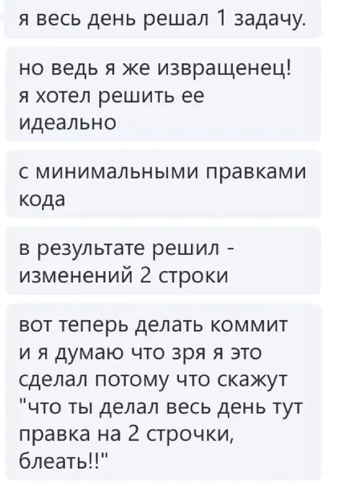 Правка на 2 строчки