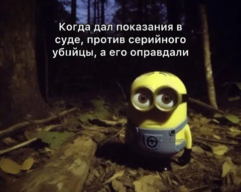 Когда оправдали серийного убийцу