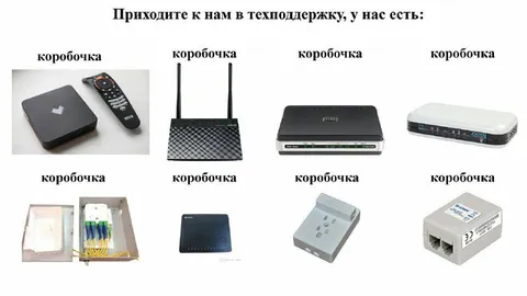 Коробочка в техподдержке