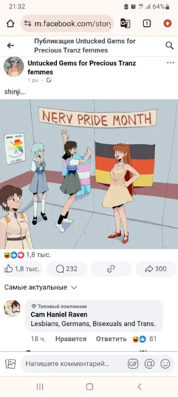 NERV Pride Month