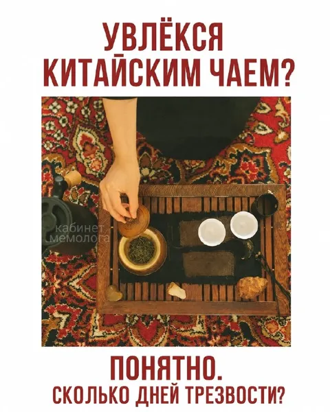 Увлёкся китайским чаем
