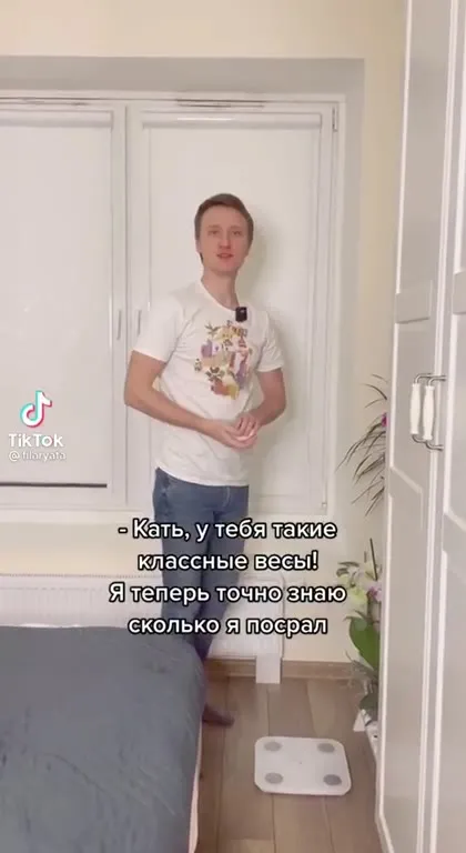 Взвешивание до и после