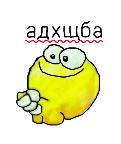 Адская жаба