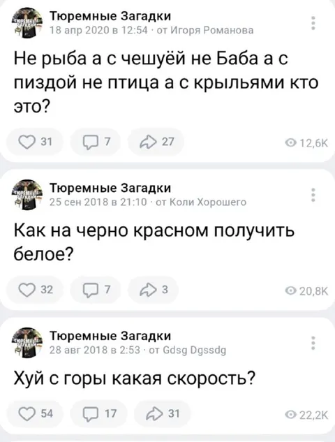 Тюремные загадки с подвохом