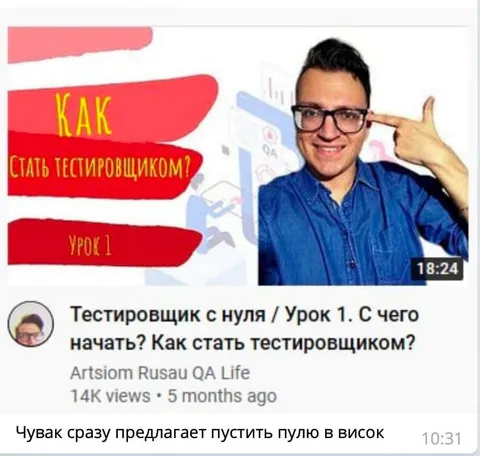 Как стать тестировщиком: урок 1