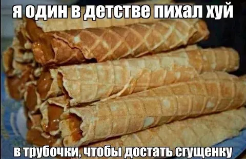 Трубочки со сгущёнкой