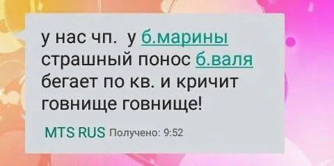 Страшный понос у бабы Вали