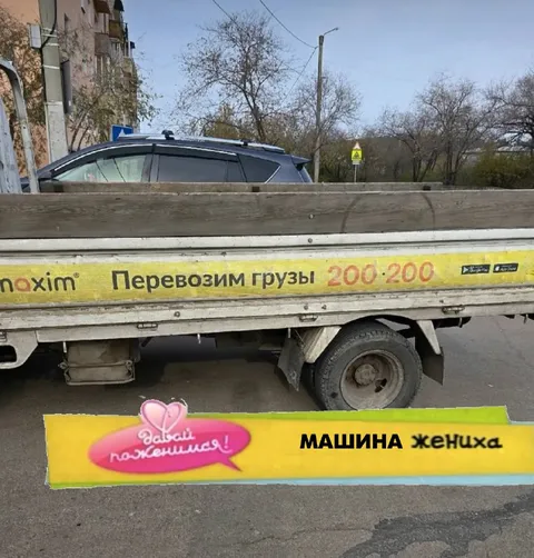 Машина жениха на дороге