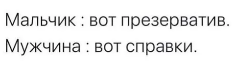 Мальчик и мужчина со справками