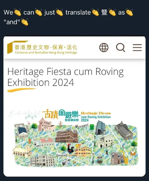 Translate 暨 as And