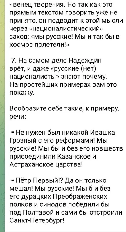 Мы русские и без него победили бы