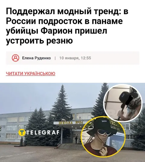 Подросток в панаме устроил резню