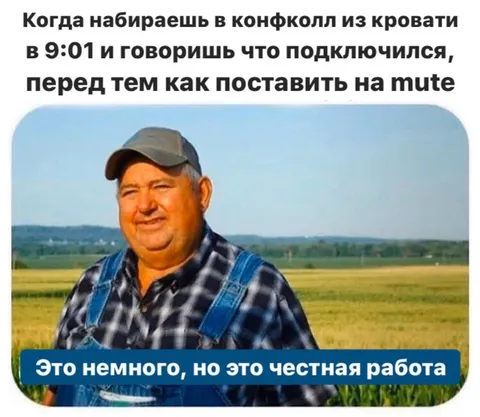 Честная работа из кровати