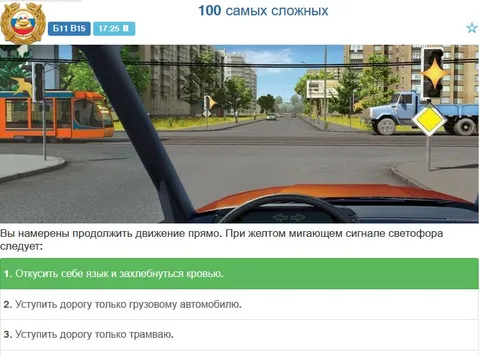 Самый сложный вопрос ПДД