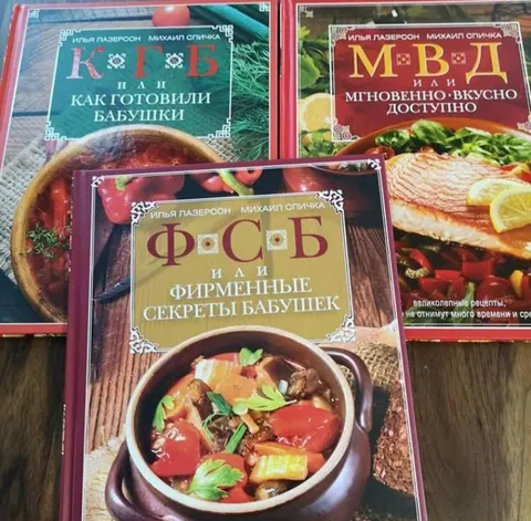 Кулинарные секреты спецслужб