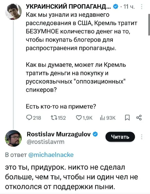 Это ты, придурок
