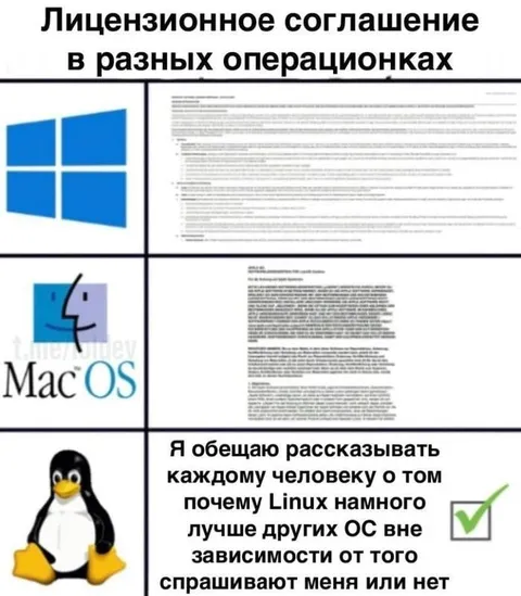 Лицензионное соглашение в разных ОС