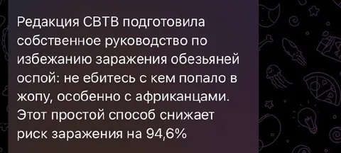Руководство СВТВ по заражению