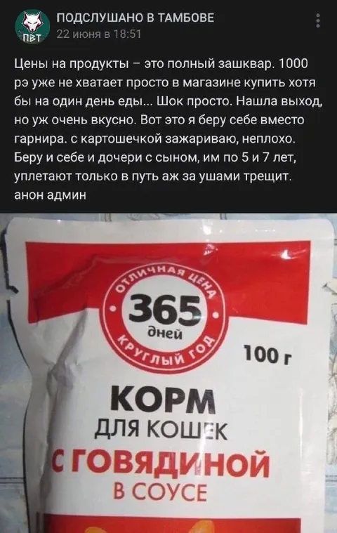 Корм вместо гарнира