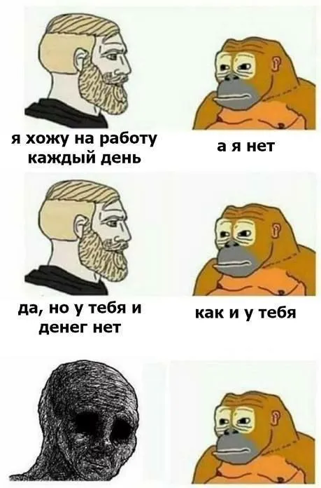 Хожу на работу каждый день