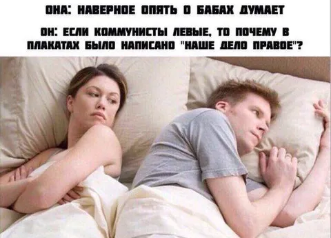 Если коммунисты левые