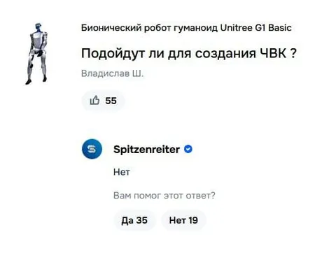 Робот для создания ЧВК