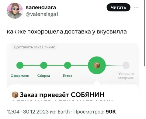 Собянин привезёт заказ