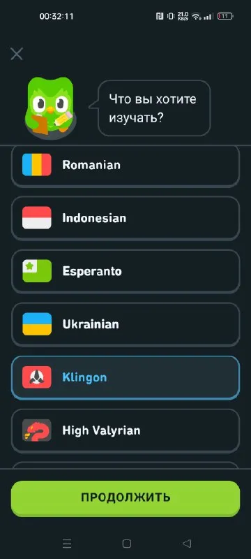 Дуолинго предлагает выучить клингонский