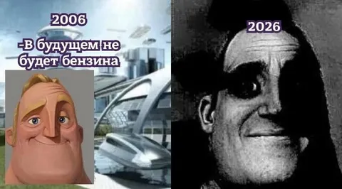 В будущем не будет бензина