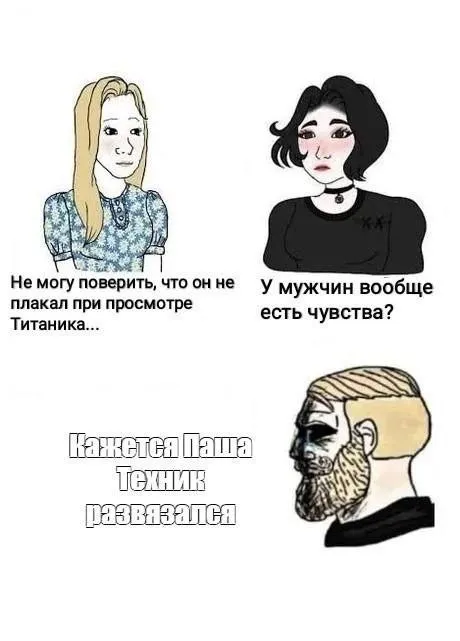 Мужчины не плачут над Титаником