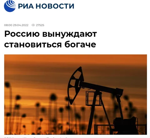 Россию вынуждают богатеть