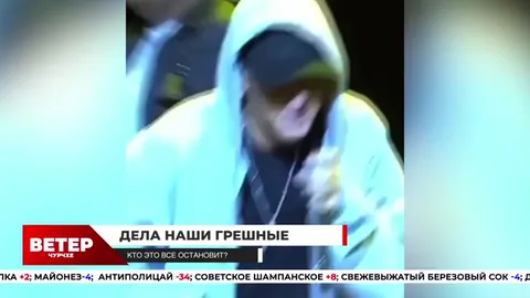 Кто это всё остановит?