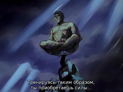 Тренируясь таким образом