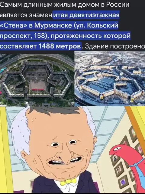 Стена в Мурманске довела до истерики