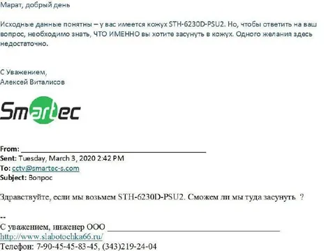 Что именно засунуть в кожух
